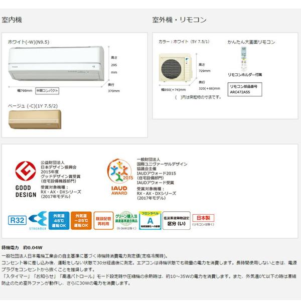 楽天市場】ダイキン工業 DAIKIN エアコン DX F40UTDXP-W | 価格比較