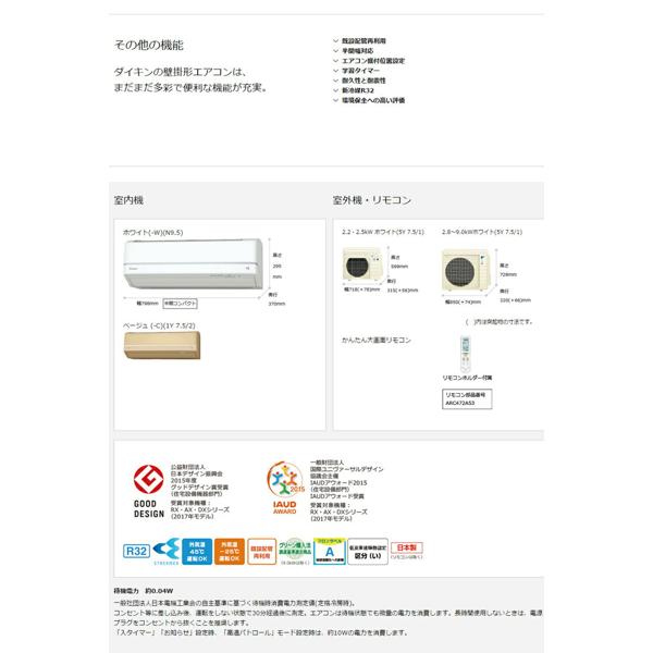 楽天市場】ダイキン工業 DAIKIN エアコン AX F56UTAXP-W | 価格比較
