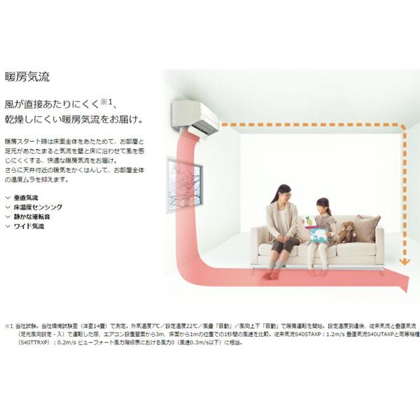 楽天市場】ダイキン工業 DAIKIN エアコン AX F40UTAXP-W | 価格比較
