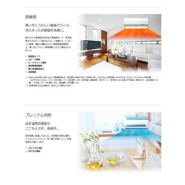 楽天市場】ダイキン工業 DAIKIN エアコン AX F40UTAXP-W | 価格比較
