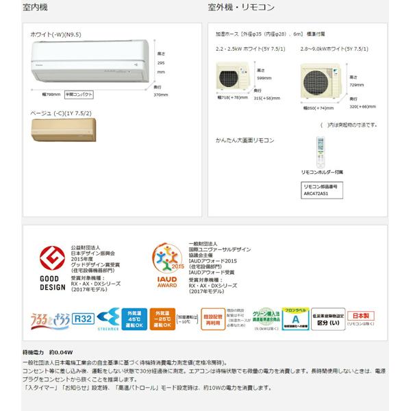 楽天市場】ダイキン工業 DAIKIN エアコン RX F40UTRXP-W | 価格比較