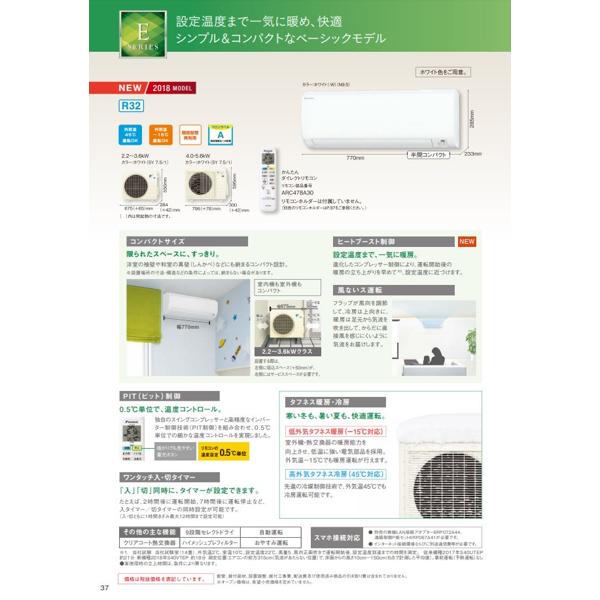 楽天市場】ダイキン工業 DAIKIN ルームエアコン Eシリーズ E F25VTES-W | 価格比較 - 商品価格ナビ