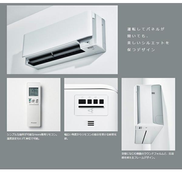 季節、空調家電 ダイキン risora (室内F40YTSXVK 室外R40YSXV)