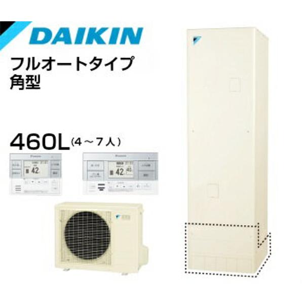 楽天市場】ダイキン工業 DAIKIN エコキュート TUN46UFV | 価格 楽天市場】ダイキン工業 DAIKIN エコキュート TUN46UFV | 価格