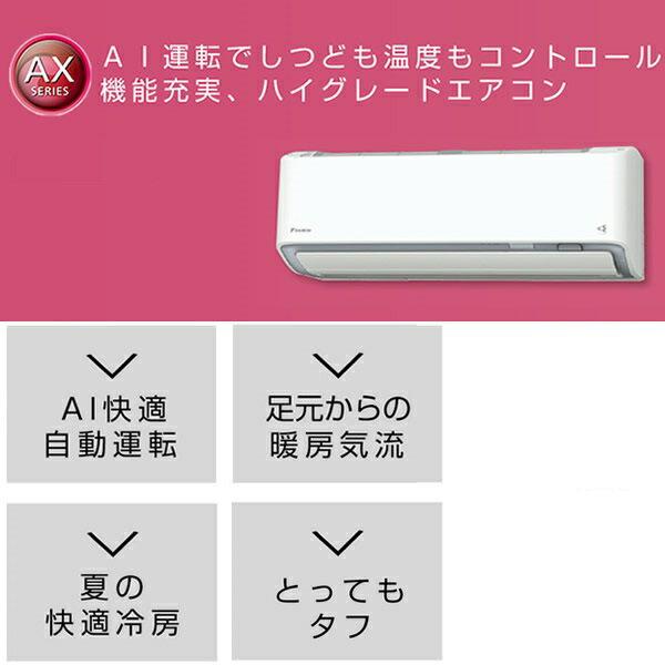 楽天市場】ダイキン工業 DAIKIN エアコン AX F22WTAXS-W | 価格比較