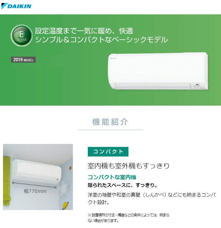 楽天市場】ダイキン工業 DAIKIN エアコン Eシリーズ S22WTES-W | 価格