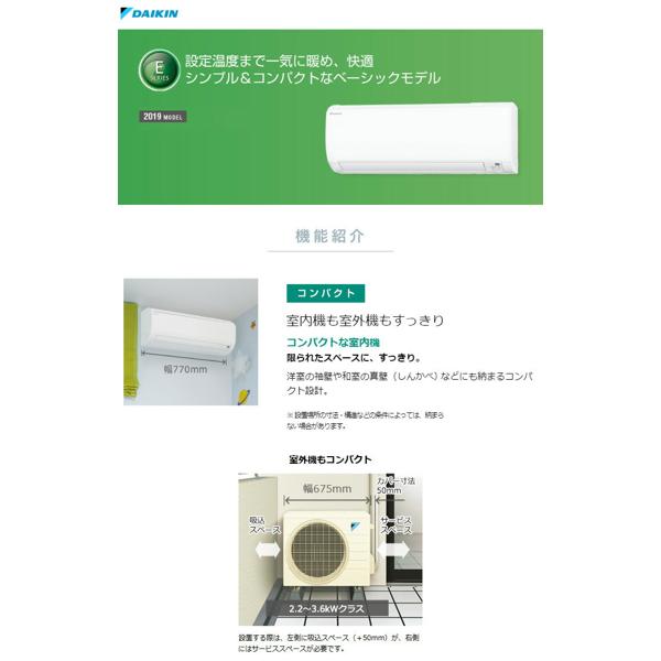 楽天市場】ダイキン工業 DAIKIN ルームエアコン E F28WTEV-W | 価格