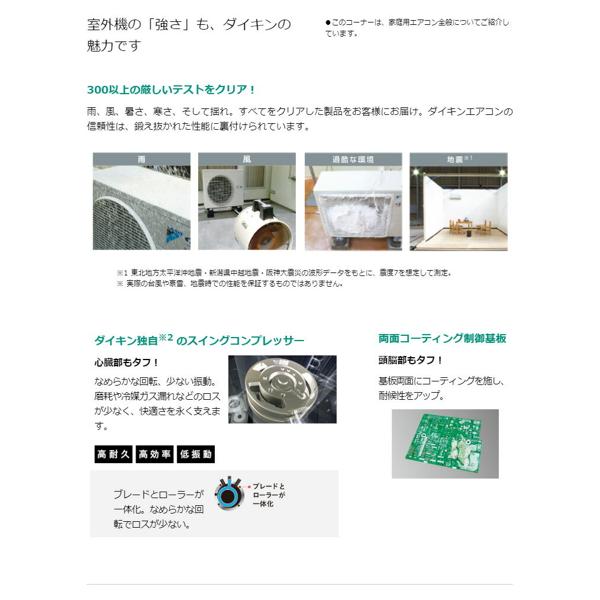 楽天市場】ダイキン工業 DAIKIN ルームエアコン E F28WTEV-W | 価格 