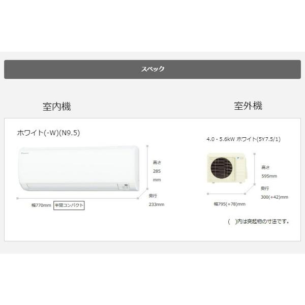 楽天市場】ダイキン工業 DAIKIN エアコン E F56WTEV-W | 価格比較 - 商品価格ナビ