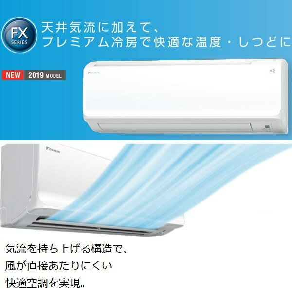 楽天市場】ダイキン工業 DAIKIN エアコン FX F40WTFXP-W | 価格