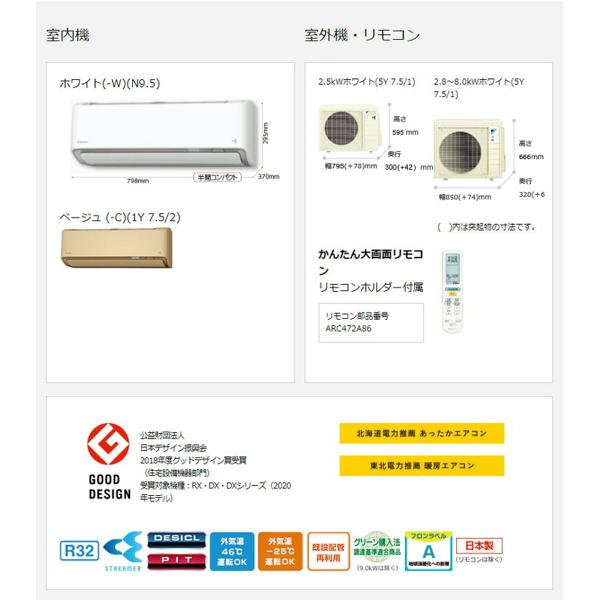 楽天市場】ダイキン工業 DAIKIN エアコン DX F63XTDXP-W | 価格比較