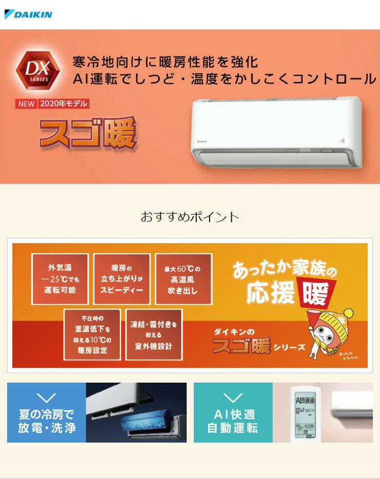 楽天市場】ダイキン工業 DAIKIN エアコン DX F56XTDXP-W | 価格比較