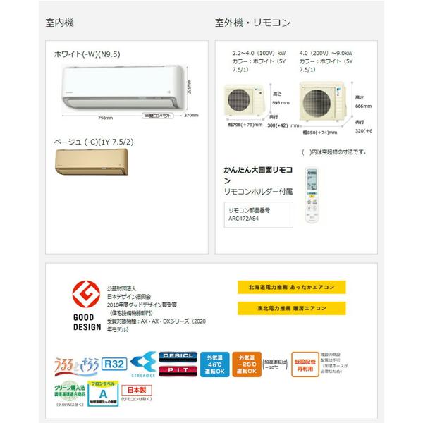 ダイキン26畳程度F80XTAXP-W（室外機） ダイキン26畳程度F80XTAXP-W