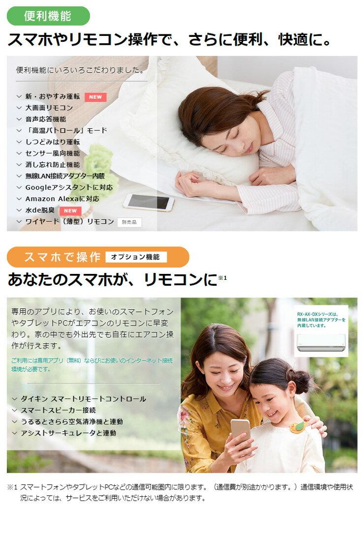 楽天市場】ダイキン工業 DAIKIN ルームエアコン うるさらX RX