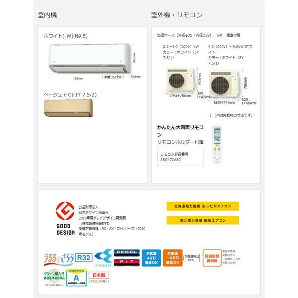 ダイキン　うるるとさらら　F28JTRXS-W　 楽天市場】ダイキン工業 DAIKIN エアコンうるさらX RX F28XTRXS-W