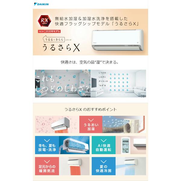 楽天市場】ダイキン工業 DAIKIN ルームエアコン RX F25XTRXS-W | 価格