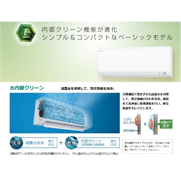 楽天市場】ダイキン工業 DAIKIN エアコン E F22XTES-W | 価格比較 - 商品価格ナビ