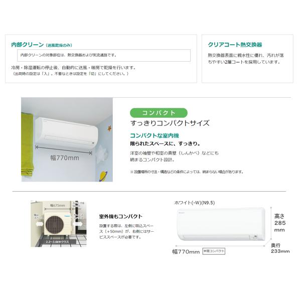 楽天市場】ダイキン工業 DAIKIN エアコン E F22XTES-W | 価格比較 - 商品価格ナビ