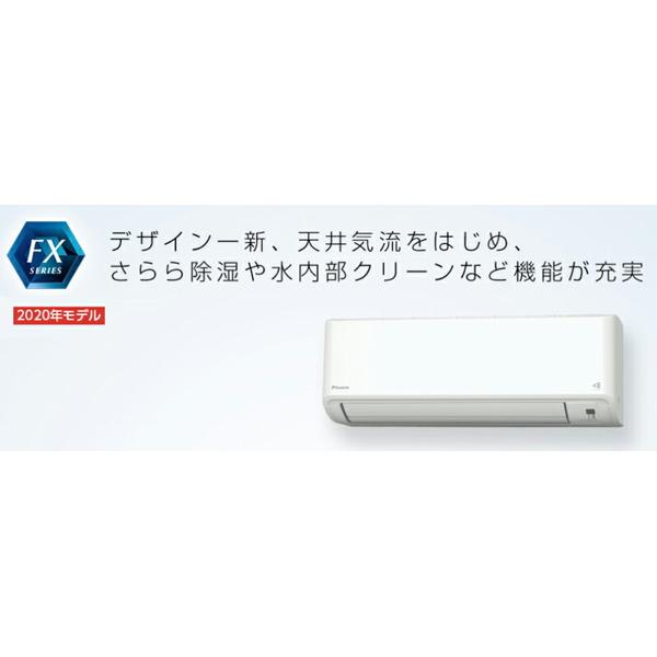 楽天市場】ダイキン工業 DAIKIN ルームエアコン FX F71XTFXV-W | 価格 