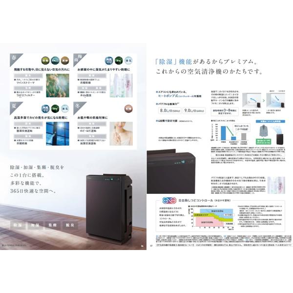 楽天市場】ダイキン工業 DAIKIN 除加湿 ストリーマ空気清浄機 ACZ70X-T | 価格比較 - 商品価格ナビ