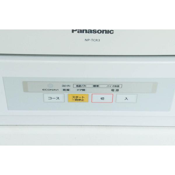 楽天市場】パナソニックオペレーショナルエクセレンス Panasonic プチ食洗 食器洗乾燥機 NP-TCR3-W | 価格比較 - 商品価格ナビ