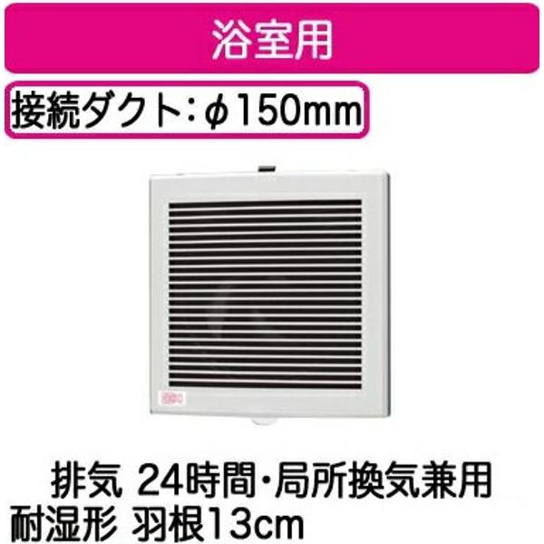 楽天市場】パナソニックオペレーショナルエクセレンス Panasonic パイプファン 耐湿形 FY-13PDU9 | 価格比較 - 商品価格ナビ