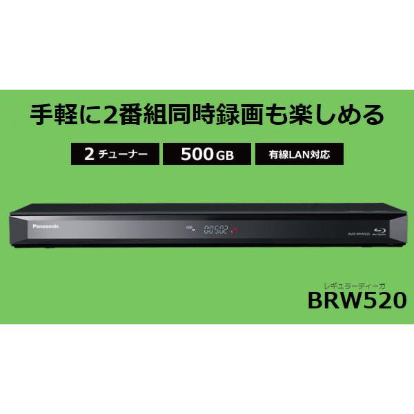 楽天市場】パナソニック Panasonic ブルーレイ DIGA DMR-BRW520 | 価格 