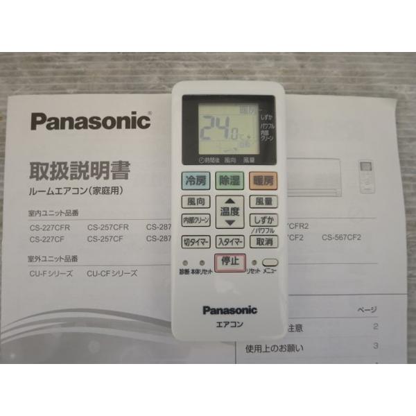 楽天市場】パナソニックオペレーショナルエクセレンス Panasonic