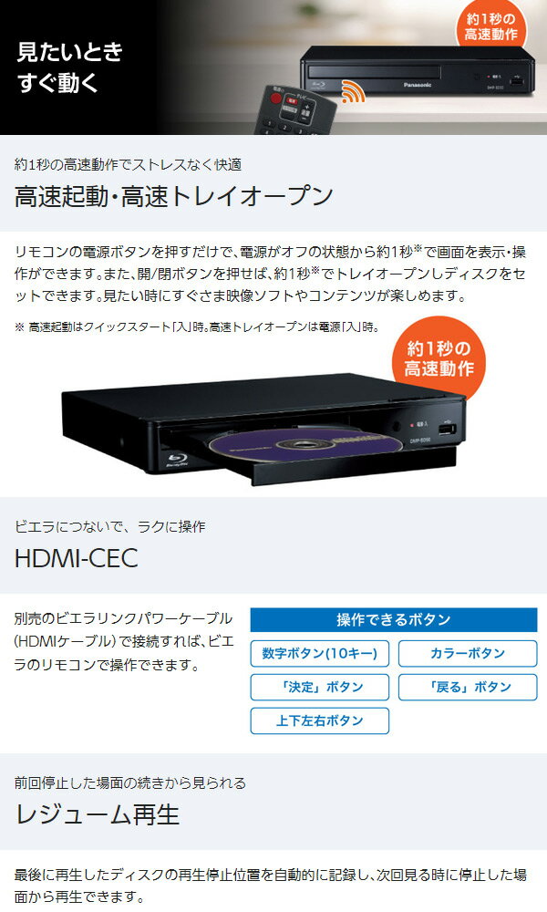 ⭐️Panasonic⭐️ DMP-BD90-Kブルーレイディスクプレーヤー Panasonic DMP-BD90-K ブルーレイディスクプレーヤー （ブラック