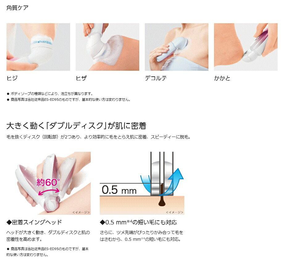 楽天市場】パナソニックオペレーショナルエクセレンス 脱毛器 ソイエ