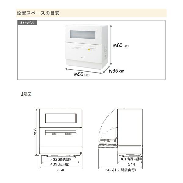 楽天市場】パナソニック Panasonic 食器洗い乾燥機 NP-TH1-W | 価格 