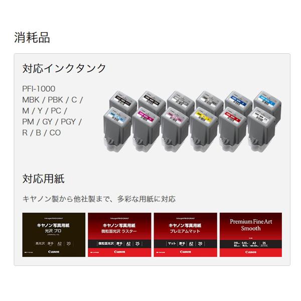 楽天市場】キヤノン Canon imagePROGRAF インクジェット