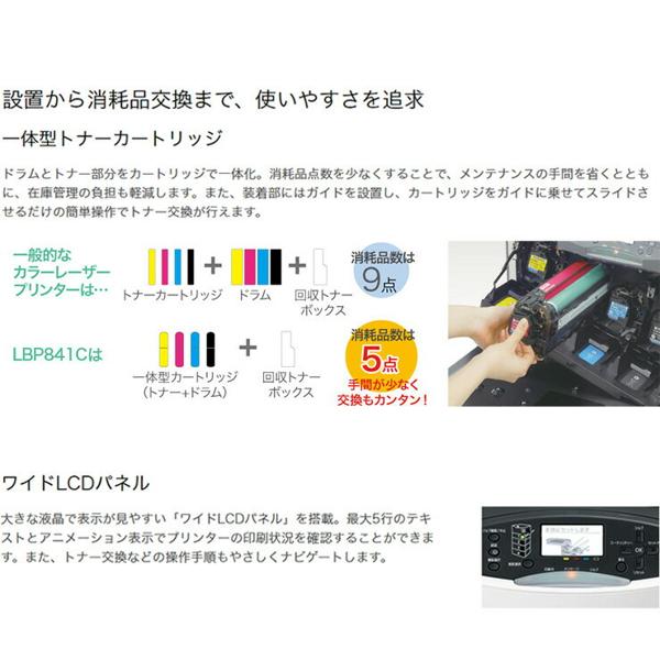 楽天市場】キヤノン カラーレーザープリンター lbp841csの通販