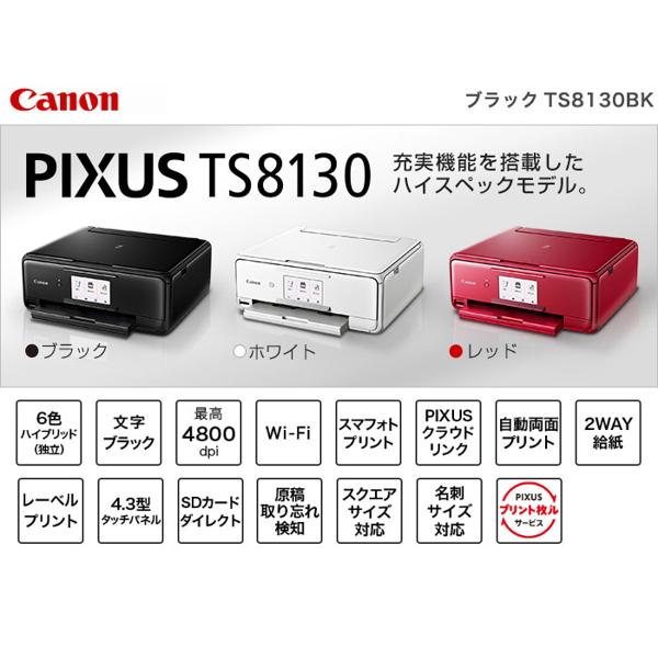 【楽天市場】キヤノン キヤノン インクジェット複合機 PIXUS ...