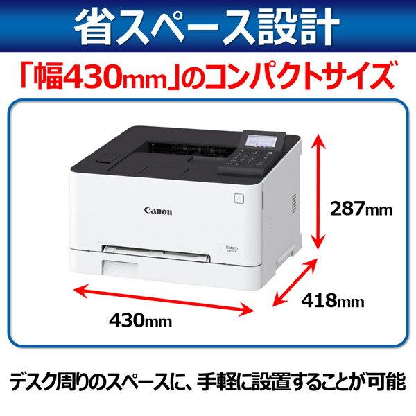 楽天市場】キヤノン Canon カラーレーザープリンター LBP621C | 価格