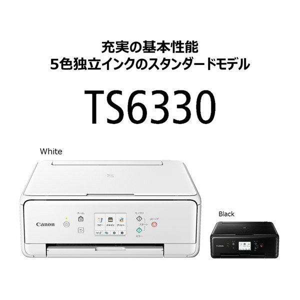 幅広いラインナップ プリンターCanon PIXUS TS6330WH - PC/タブレット