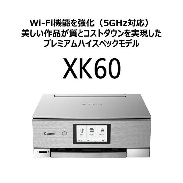 楽天市場】キヤノン Canon インクジェットプリンター PIXUS XK60 