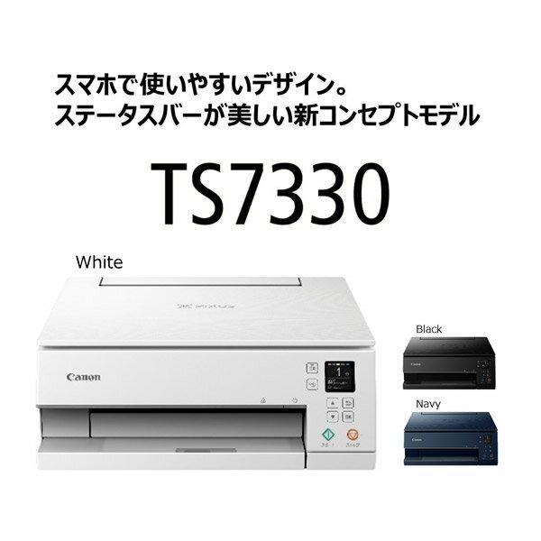 楽天市場】キヤノン Canon インクジェットプリンター PIXUS TS7330WH 