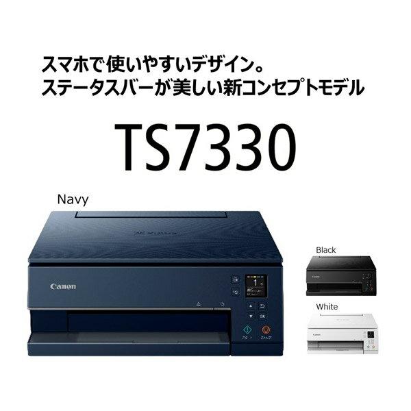 レーベルト】 CANON インクジェットプリンター PIXUS TS7330NV TqCrN