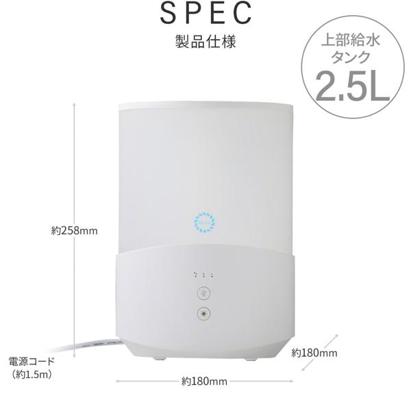 楽天市場】スリーアール Qurra 超音波加湿器 2.5L Mois famil ホワイト