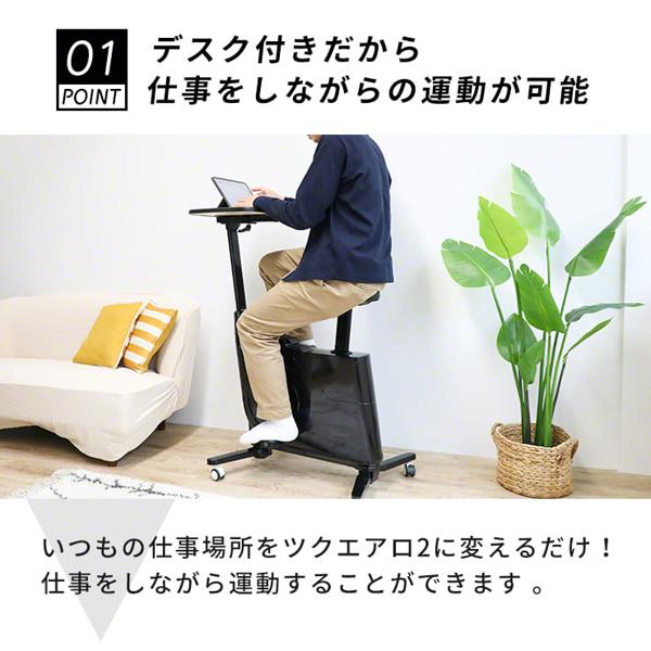 楽天市場】スリーアール Qurra ツクエアロ2 デスク付きエクササイズ 