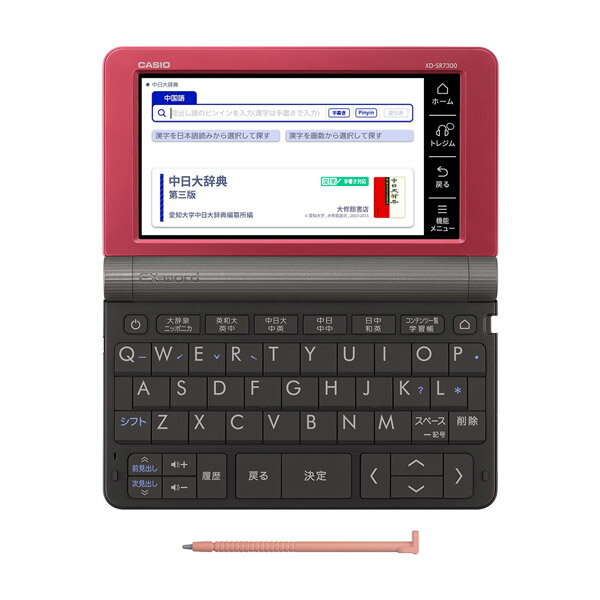 楽天市場】カシオ計算機 カシオ 電子辞書 エクスワード XD-SR7300