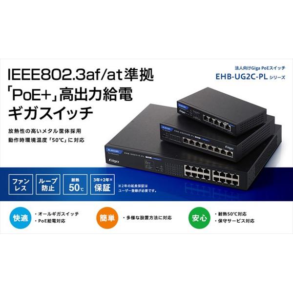 楽天市場】エレコム ELECOM レイヤー2 Giga対応 PoE アンマネージ