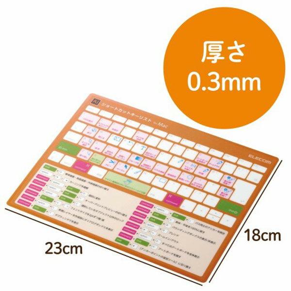 楽天市場 エレコム エレコム ショートカットキーマウスパッド イラストレーター Mac用 Mp Ecscbgaim 1枚 価格比較 商品価格ナビ