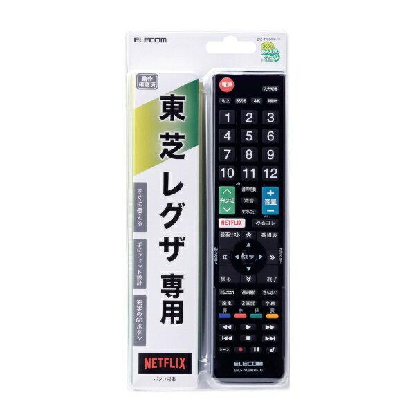 楽天市場 エレコム Elecom かんたんtvリモコン 東芝用 ブラック Erc Tv02xbk To 価格比較 商品価格ナビ