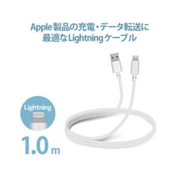 楽天市場】エレコム エレコム Lightningケーブル iPhone 認証品 充電 高耐久 1.0m ホワイト MPA-FUALS10WH(1個)  | 価格比較 - 商品価格ナビ