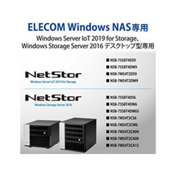 楽天市場】エレコム ELECOM NSB-75S4D/7MS2xシリーズ用スペアドライブ 
