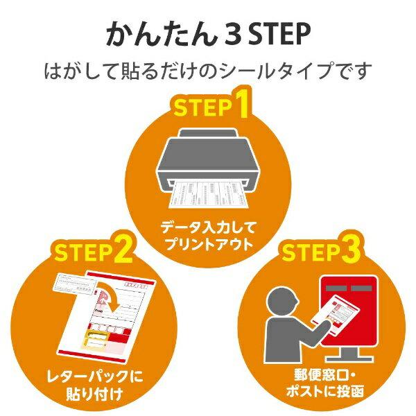 楽天市場 エレコム エレコム ラベルシール 宛名シール 依頼主用 レターパック対応 サイズ Edt Lpse0 シート入 価格比較 商品価格ナビ