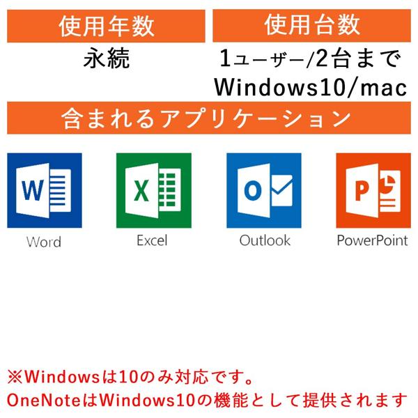 楽天市場】日本マイクロソフト Microsoft Office Home and Business