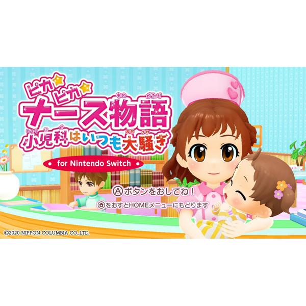 ピカピカナース物語 小児科はいつも大騒ぎ for Nintendo Switch ピカピカナース物語 小児科はいつも大騒ぎ for Nintendo Switch
